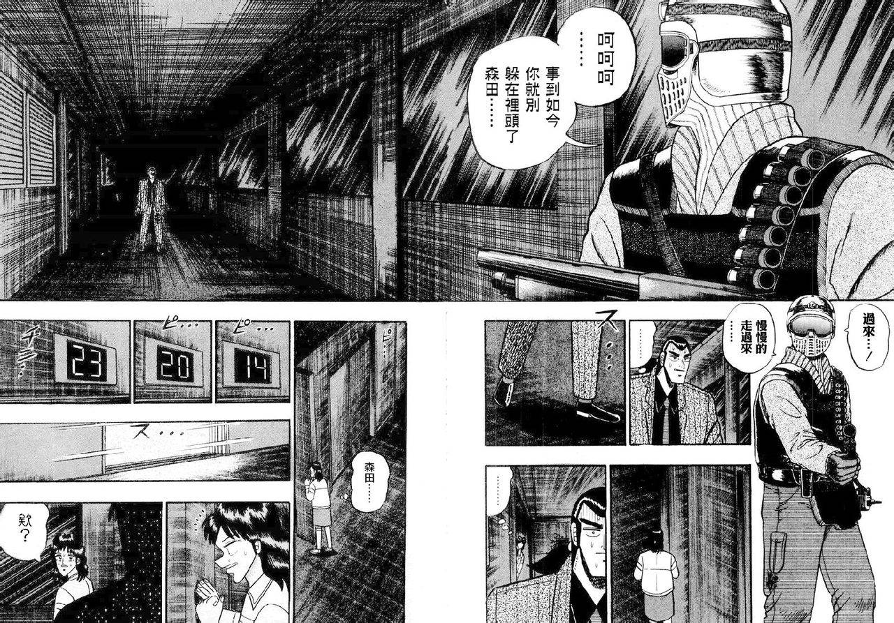 银与金韩漫全集-第82话无删减无遮挡章节图片 
