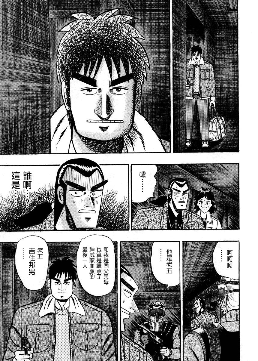 银与金韩漫全集-第82话无删减无遮挡章节图片 