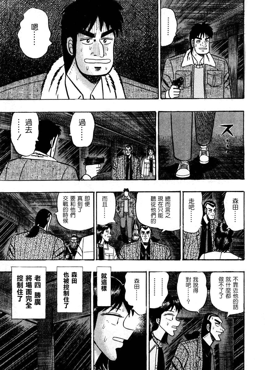 银与金韩漫全集-第82话无删减无遮挡章节图片 
