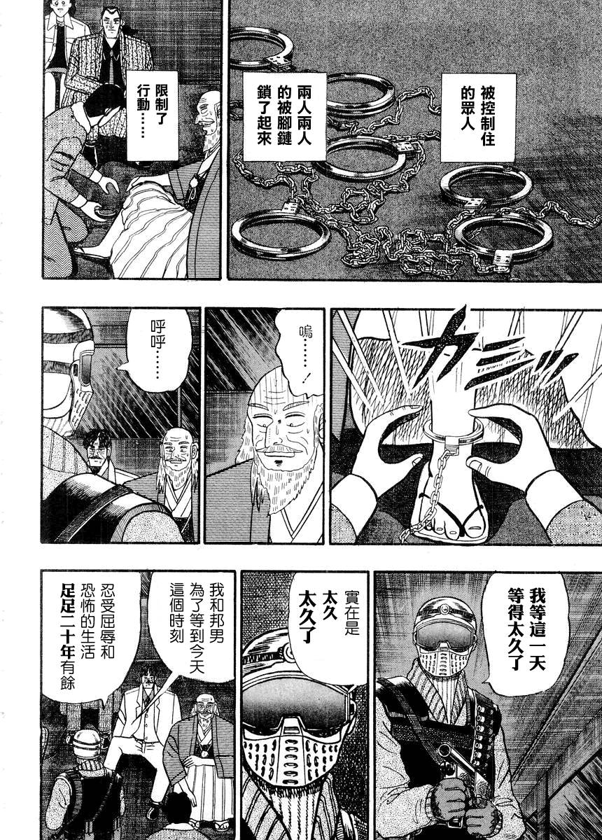 银与金韩漫全集-第82话无删减无遮挡章节图片 