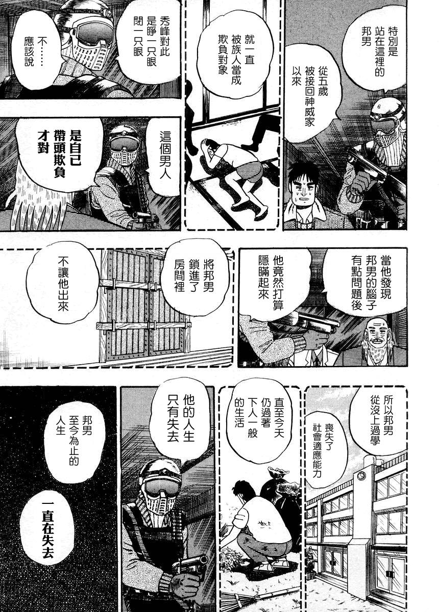 银与金韩漫全集-第82话无删减无遮挡章节图片 