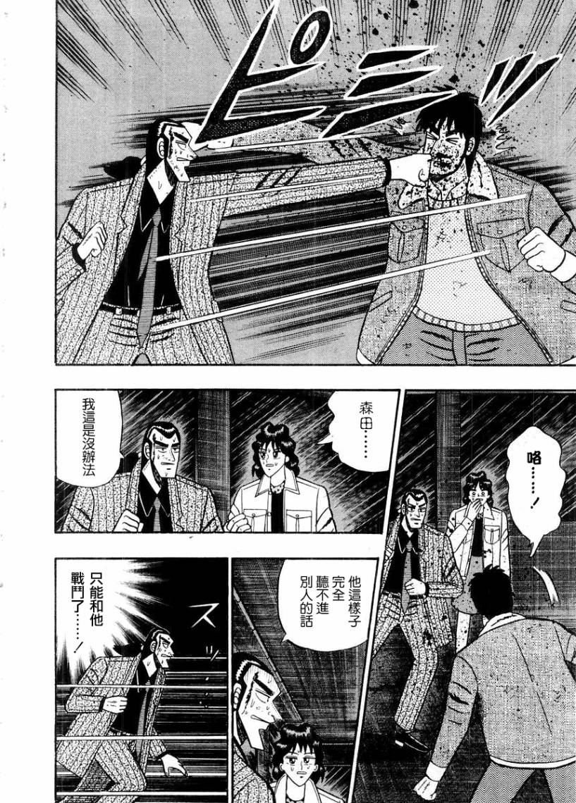 银与金韩漫全集-第85话无删减无遮挡章节图片 