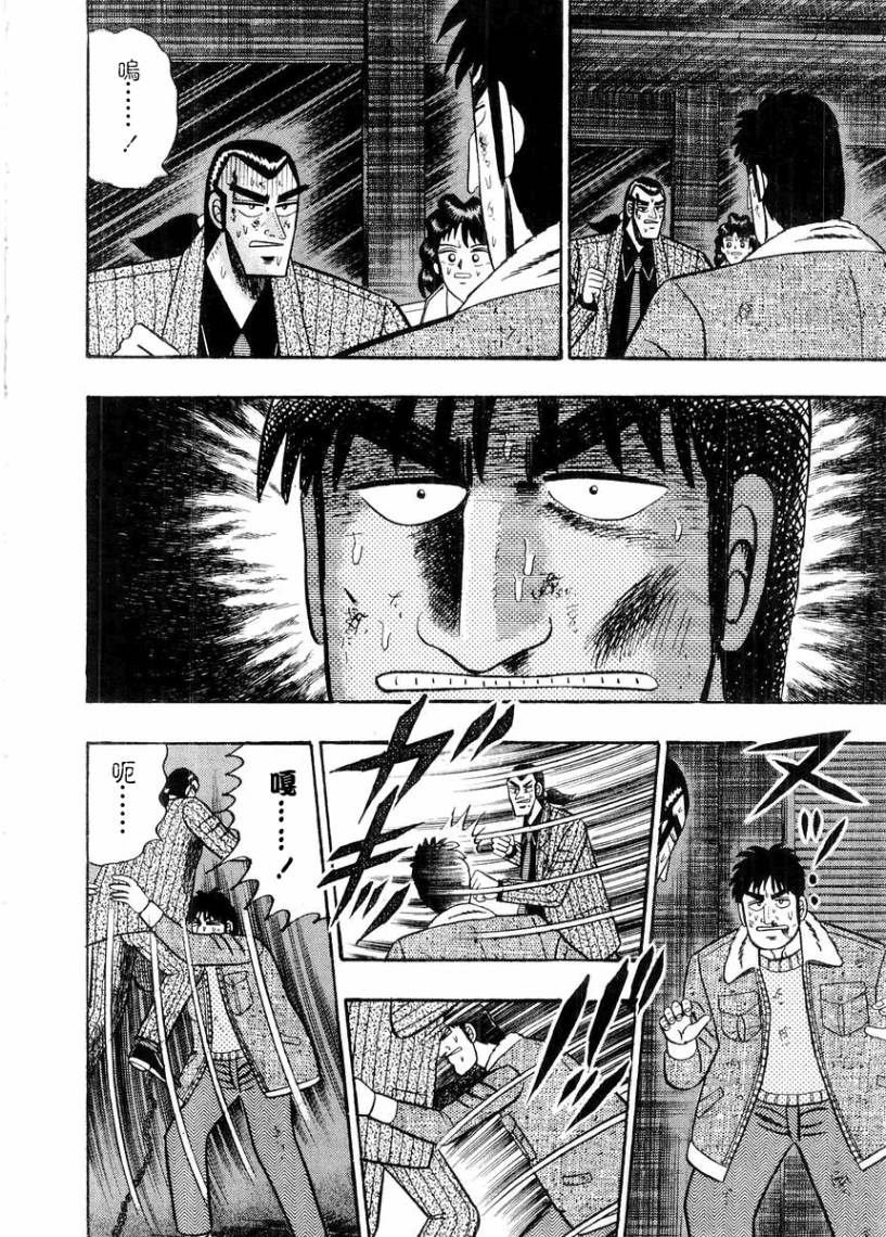 银与金韩漫全集-第85话无删减无遮挡章节图片 