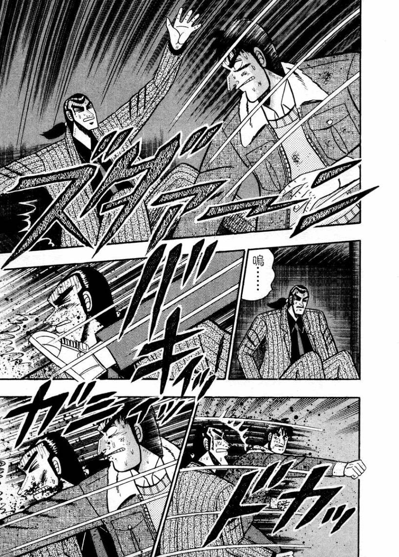 银与金韩漫全集-第85话无删减无遮挡章节图片 