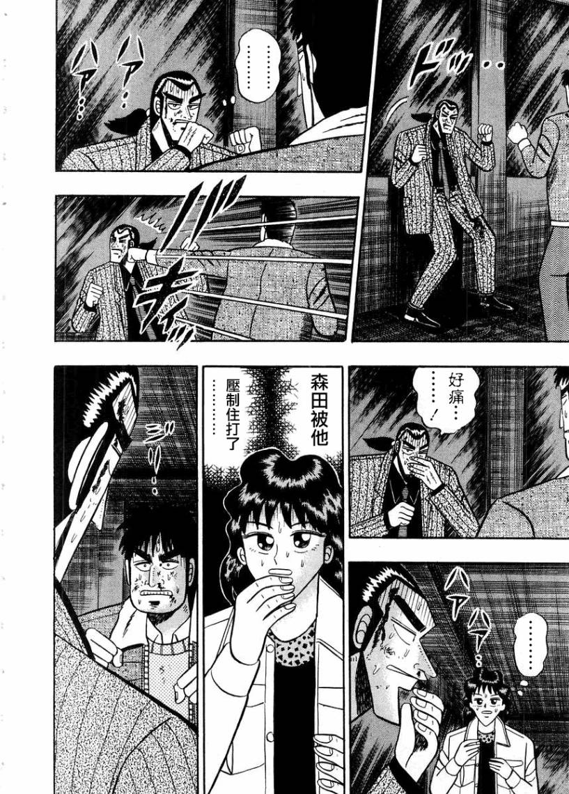 银与金韩漫全集-第85话无删减无遮挡章节图片 