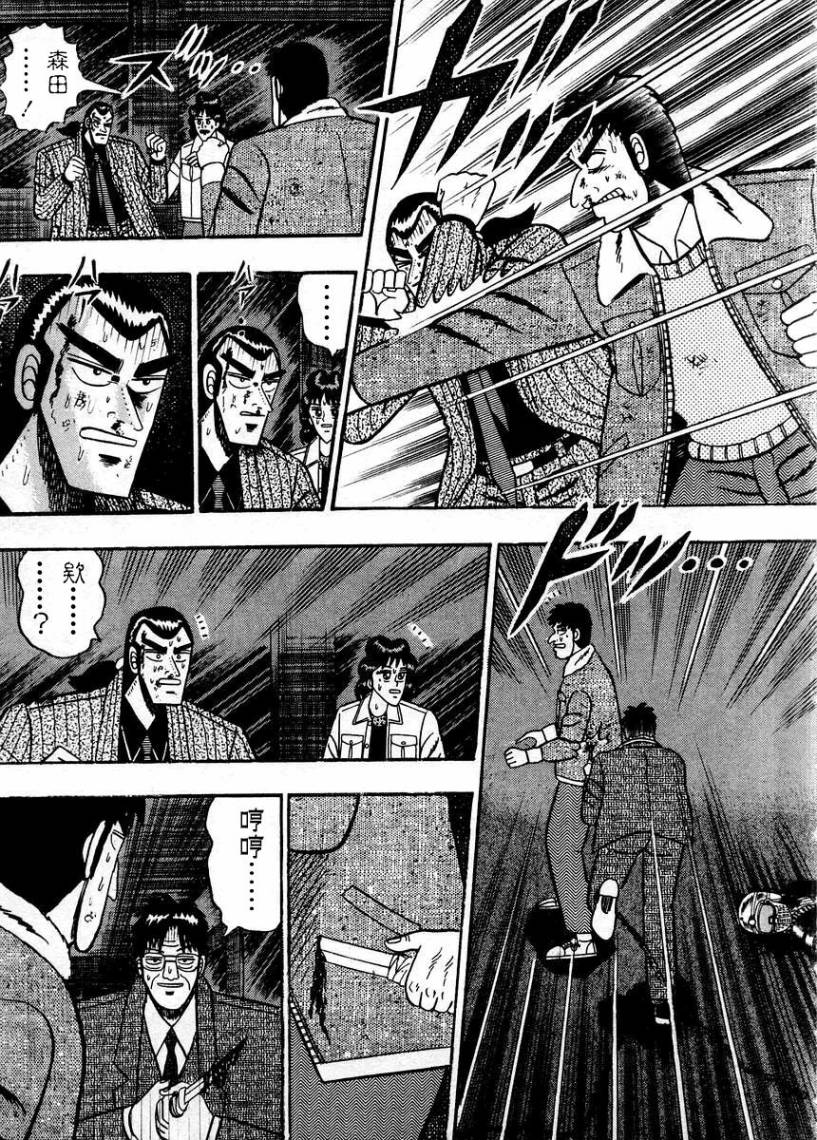 银与金韩漫全集-第85话无删减无遮挡章节图片 