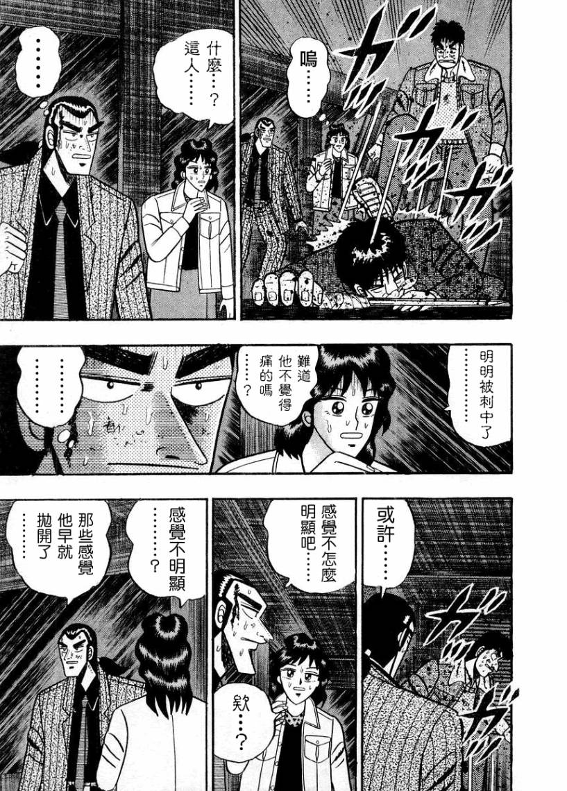 银与金韩漫全集-第85话无删减无遮挡章节图片 