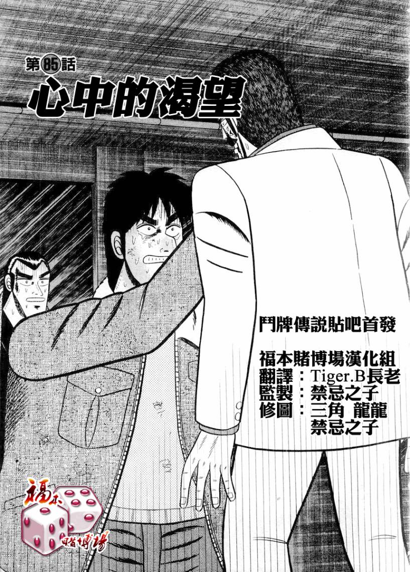 银与金韩漫全集-第85话无删减无遮挡章节图片 