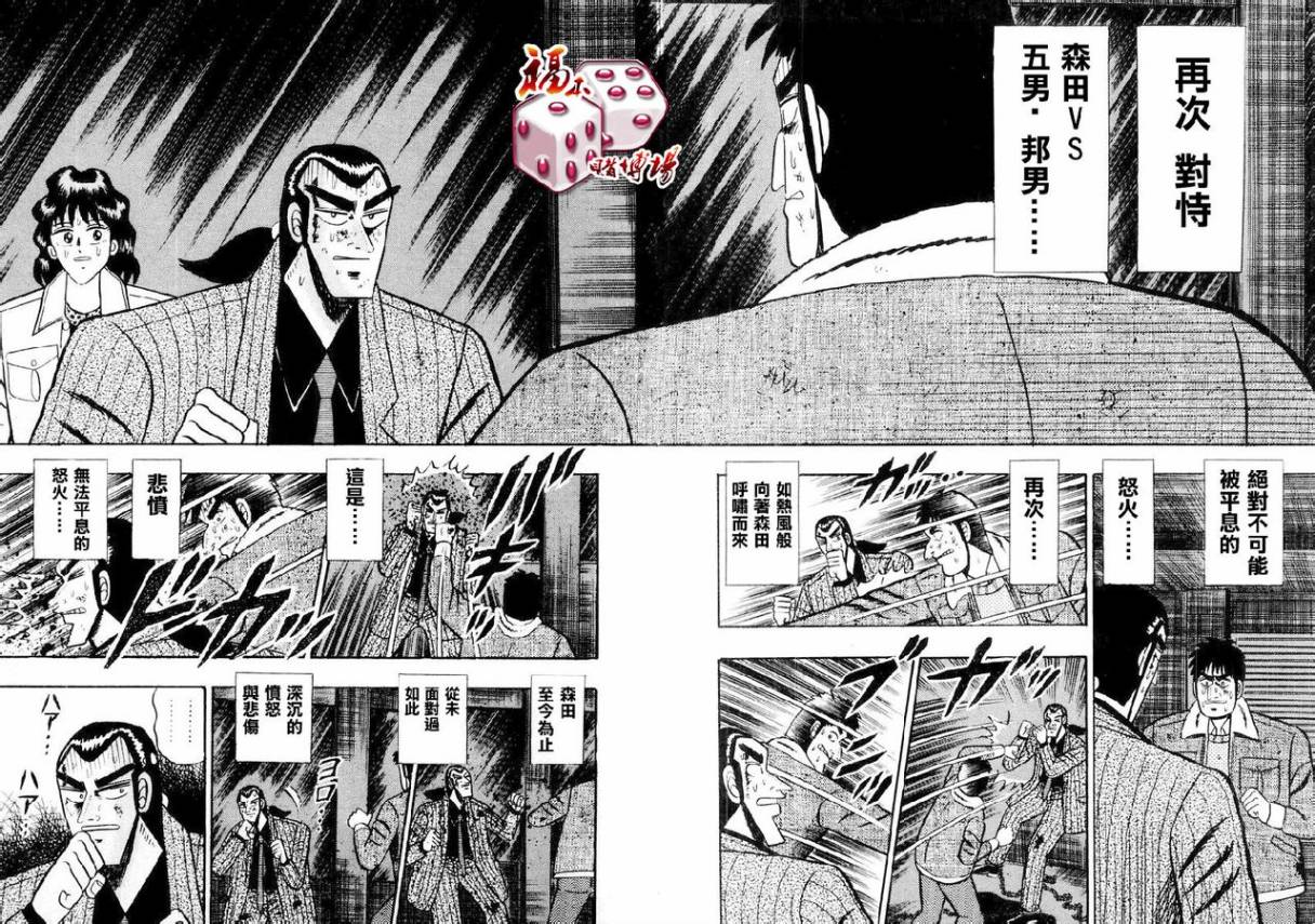 银与金韩漫全集-第85话无删减无遮挡章节图片 