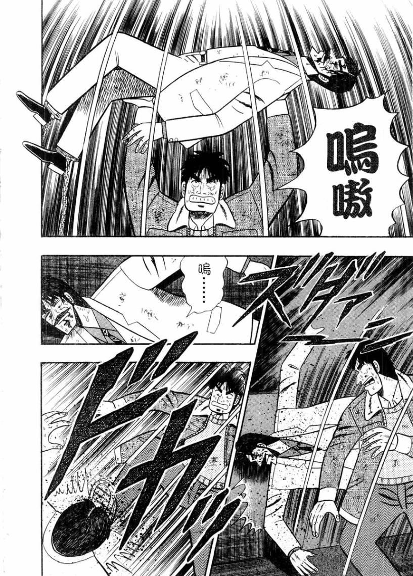 银与金韩漫全集-第85话无删减无遮挡章节图片 