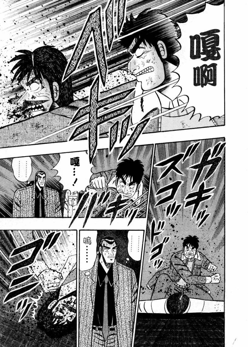 银与金韩漫全集-第85话无删减无遮挡章节图片 