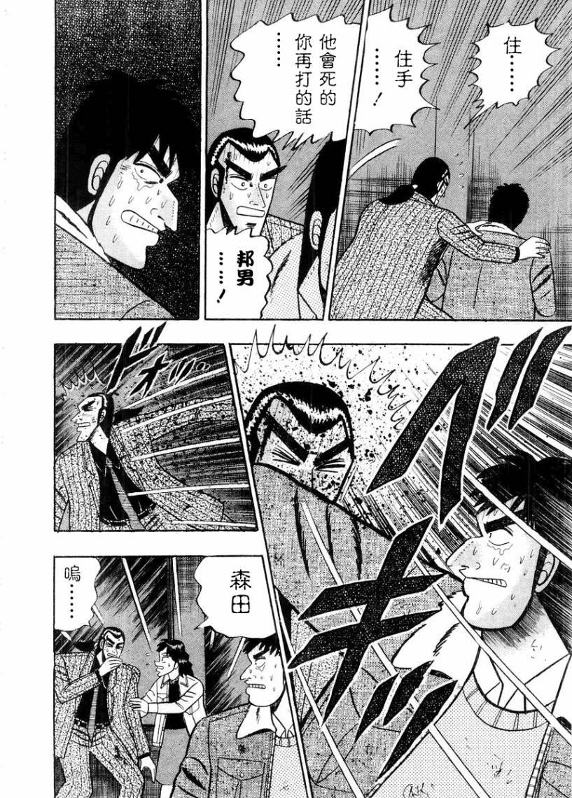 银与金韩漫全集-第85话无删减无遮挡章节图片 