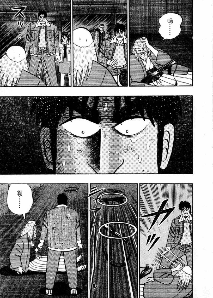 银与金韩漫全集-第85话无删减无遮挡章节图片 