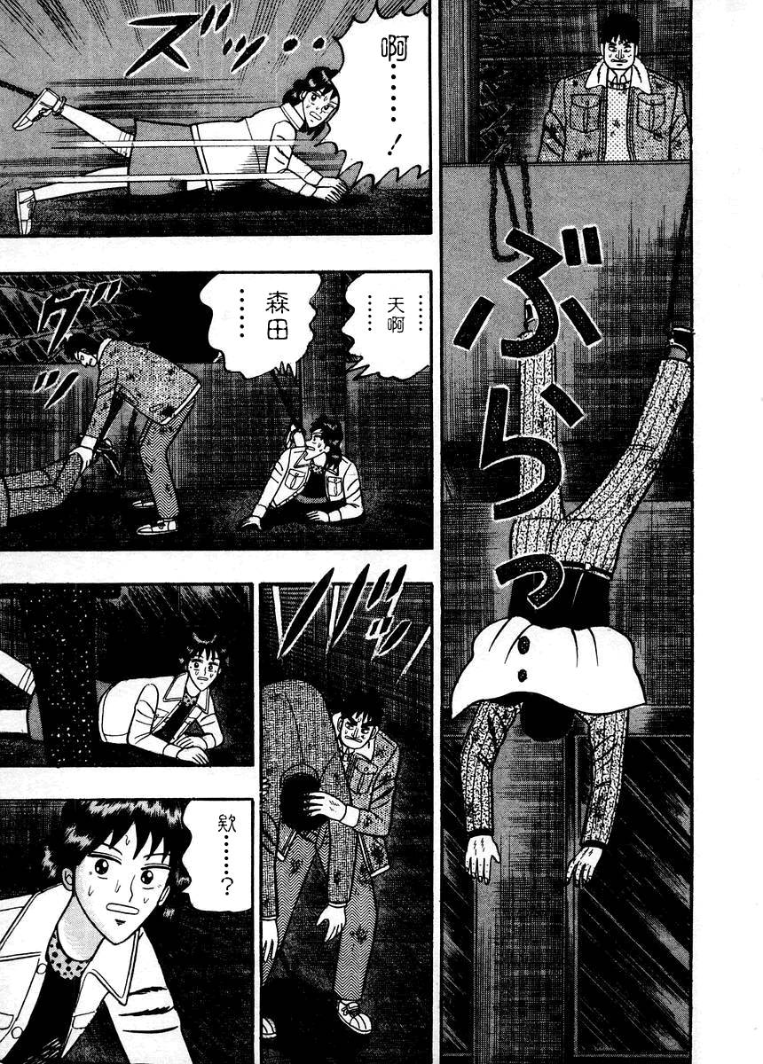 银与金韩漫全集-第86话无删减无遮挡章节图片 