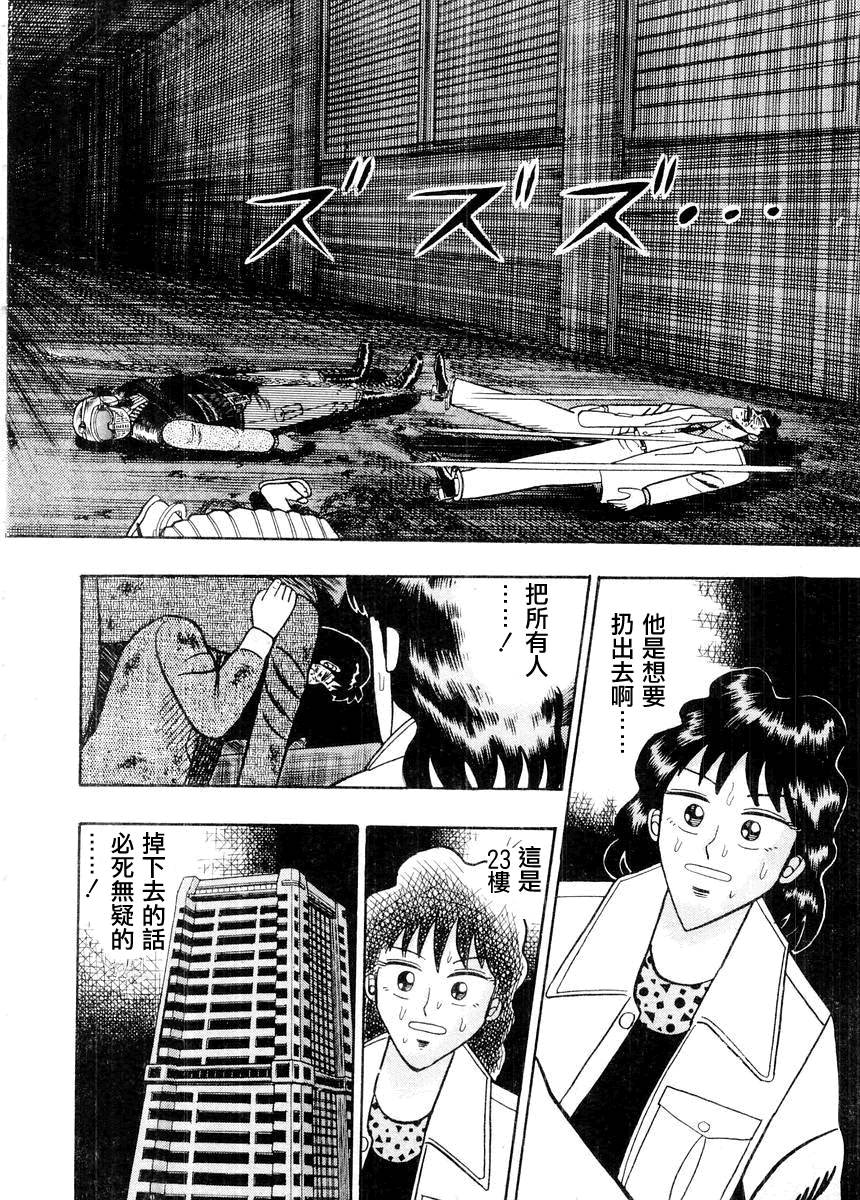 银与金韩漫全集-第86话无删减无遮挡章节图片 