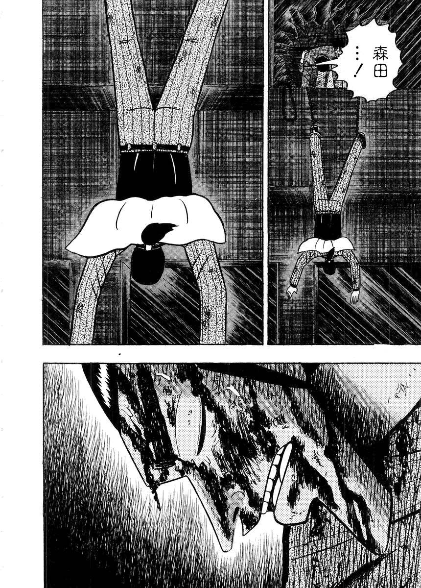 银与金韩漫全集-第86话无删减无遮挡章节图片 