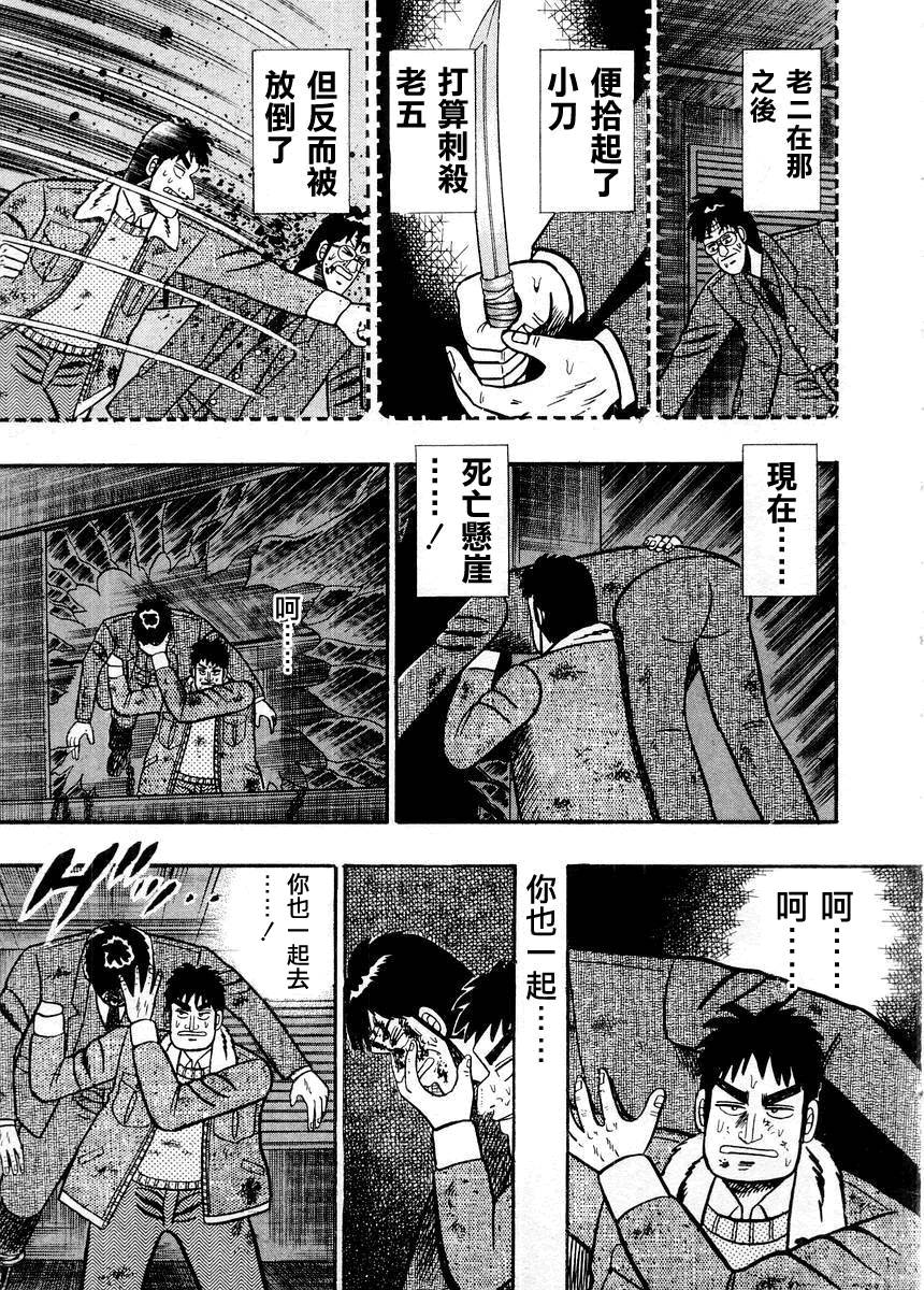 银与金韩漫全集-第86话无删减无遮挡章节图片 