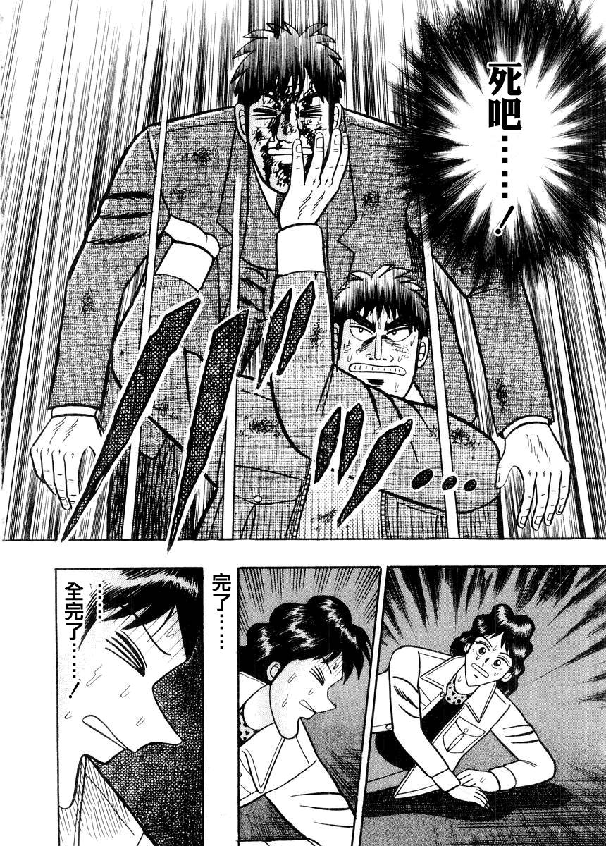 银与金韩漫全集-第86话无删减无遮挡章节图片 