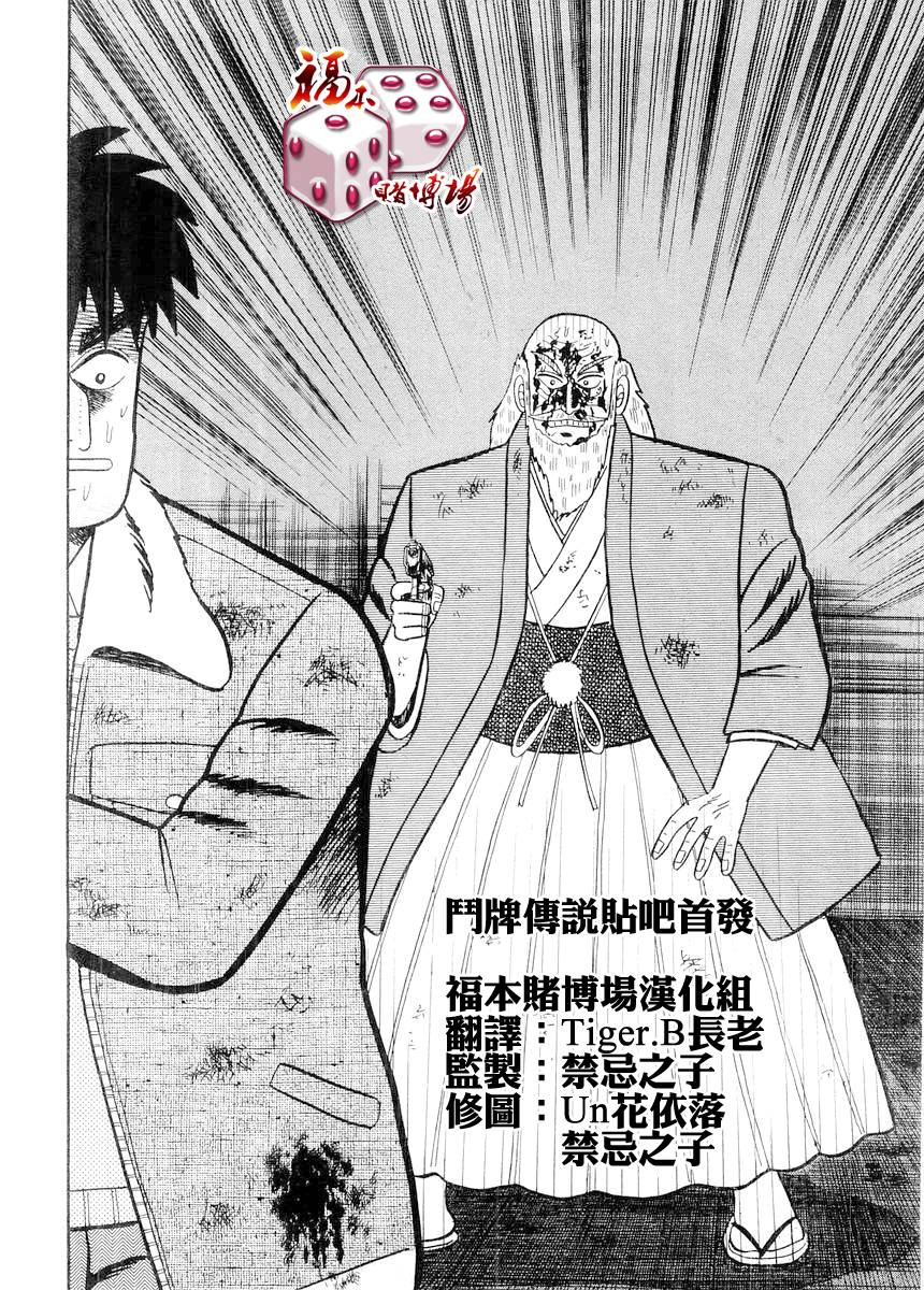 银与金韩漫全集-第86话无删减无遮挡章节图片 