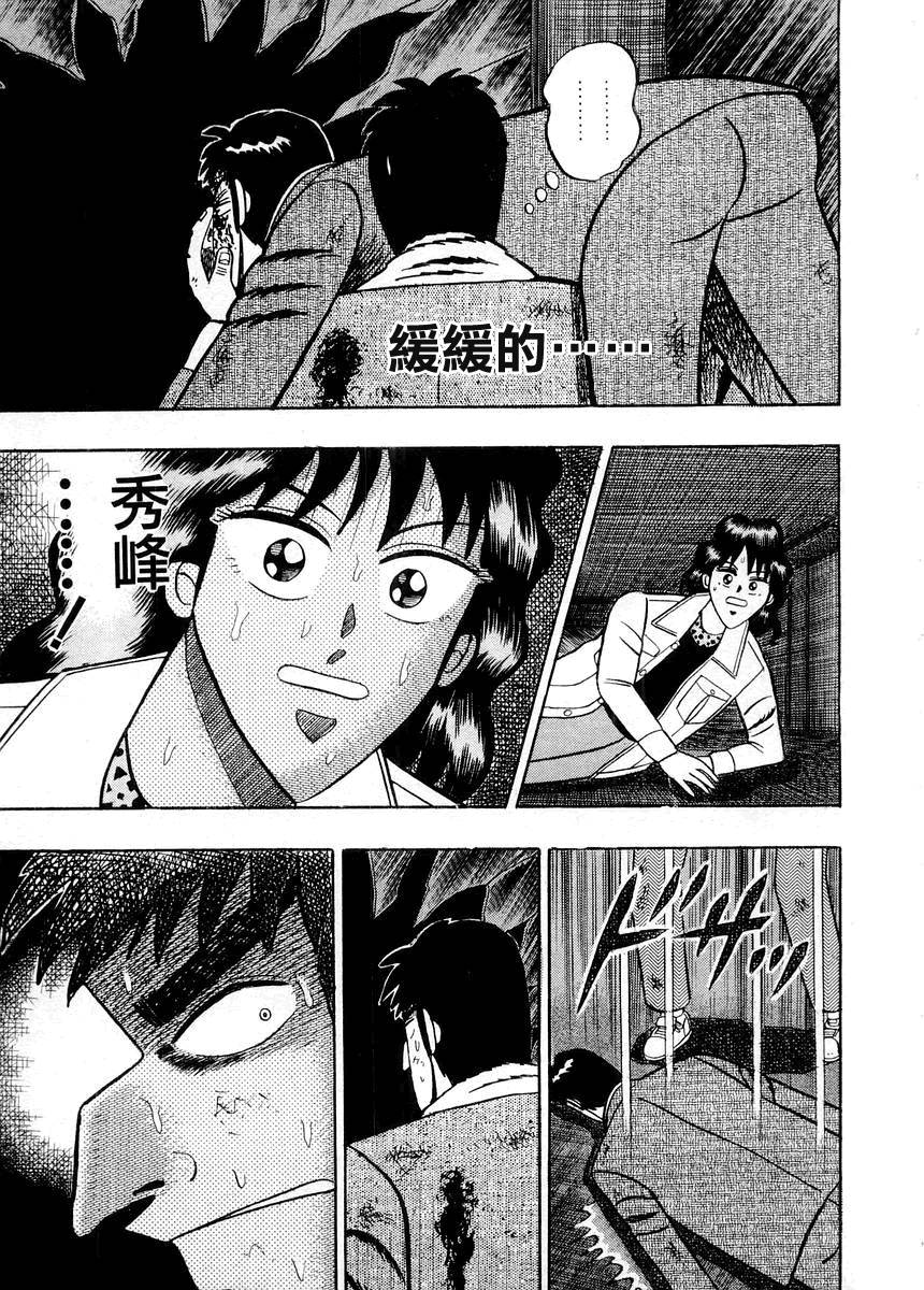 银与金韩漫全集-第86话无删减无遮挡章节图片 