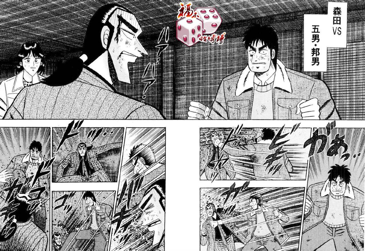 银与金韩漫全集-第86话无删减无遮挡章节图片 