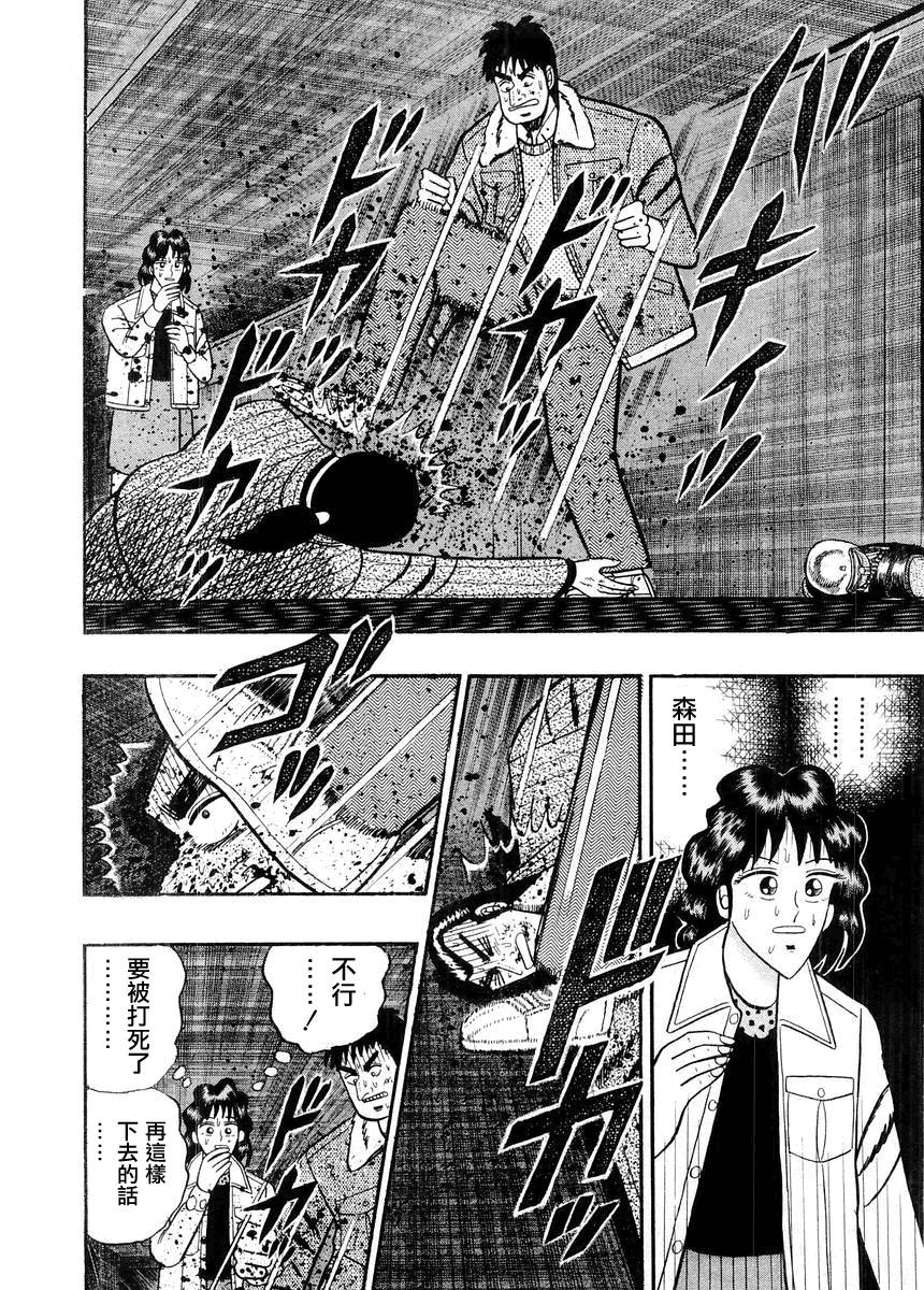 银与金韩漫全集-第86话无删减无遮挡章节图片 