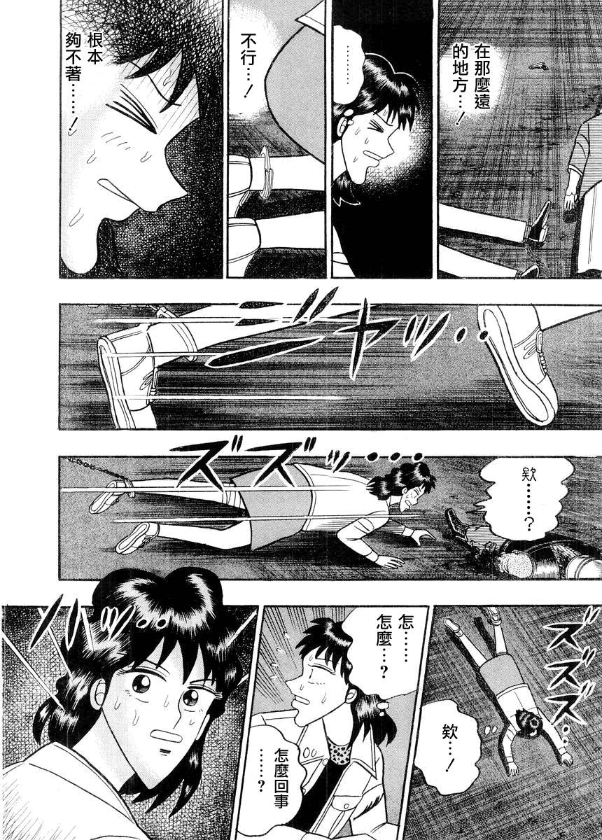 银与金韩漫全集-第86话无删减无遮挡章节图片 