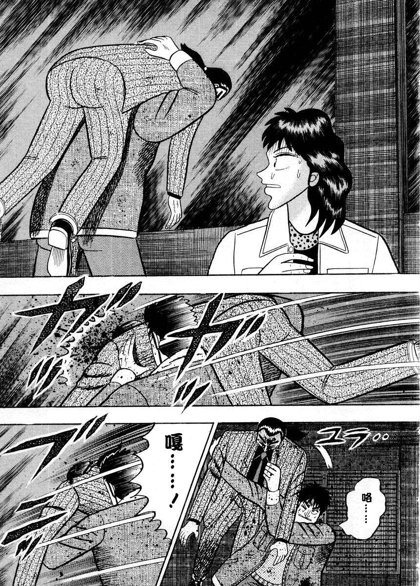 银与金韩漫全集-第86话无删减无遮挡章节图片 