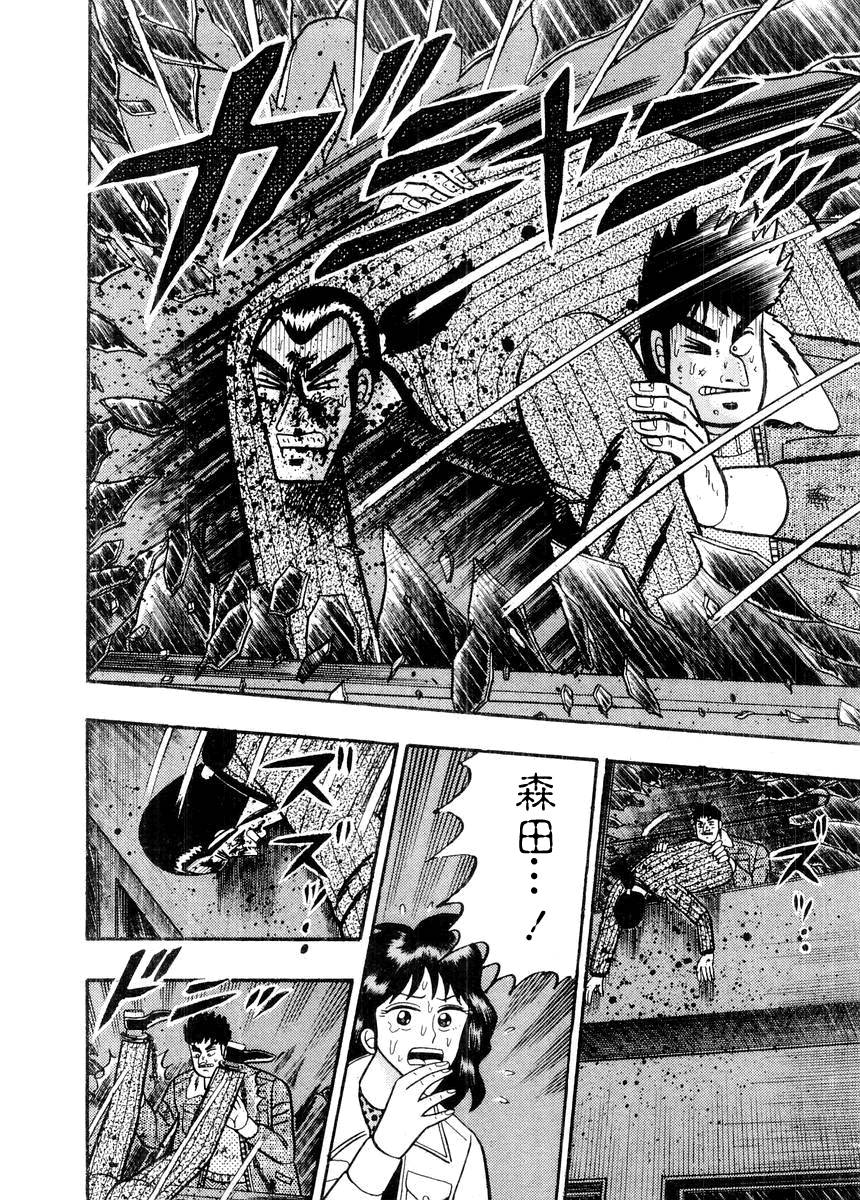 银与金韩漫全集-第86话无删减无遮挡章节图片 