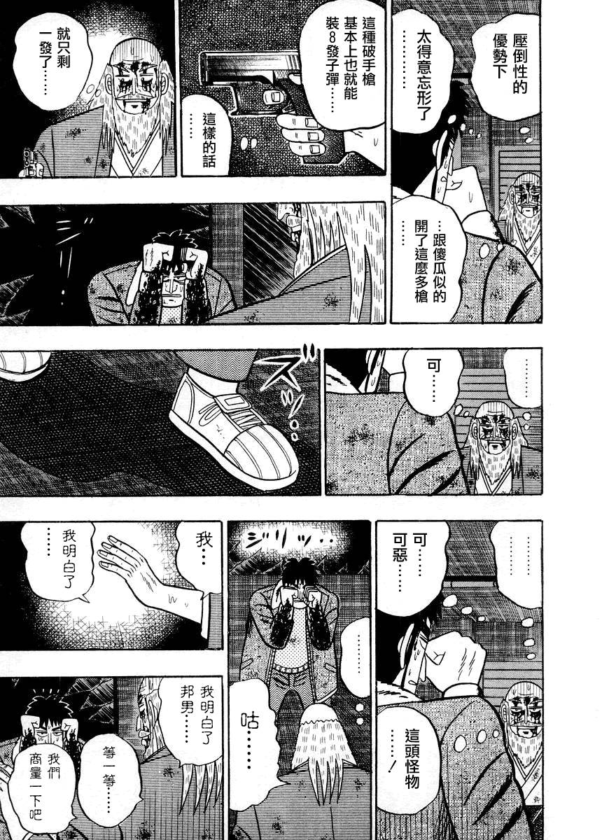 银与金韩漫全集-第87话无删减无遮挡章节图片 