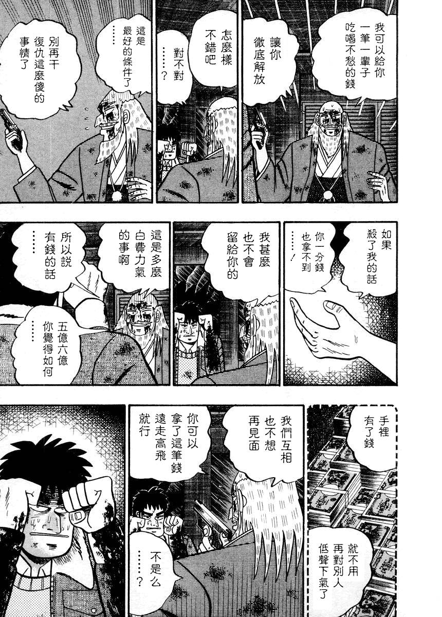 银与金韩漫全集-第87话无删减无遮挡章节图片 