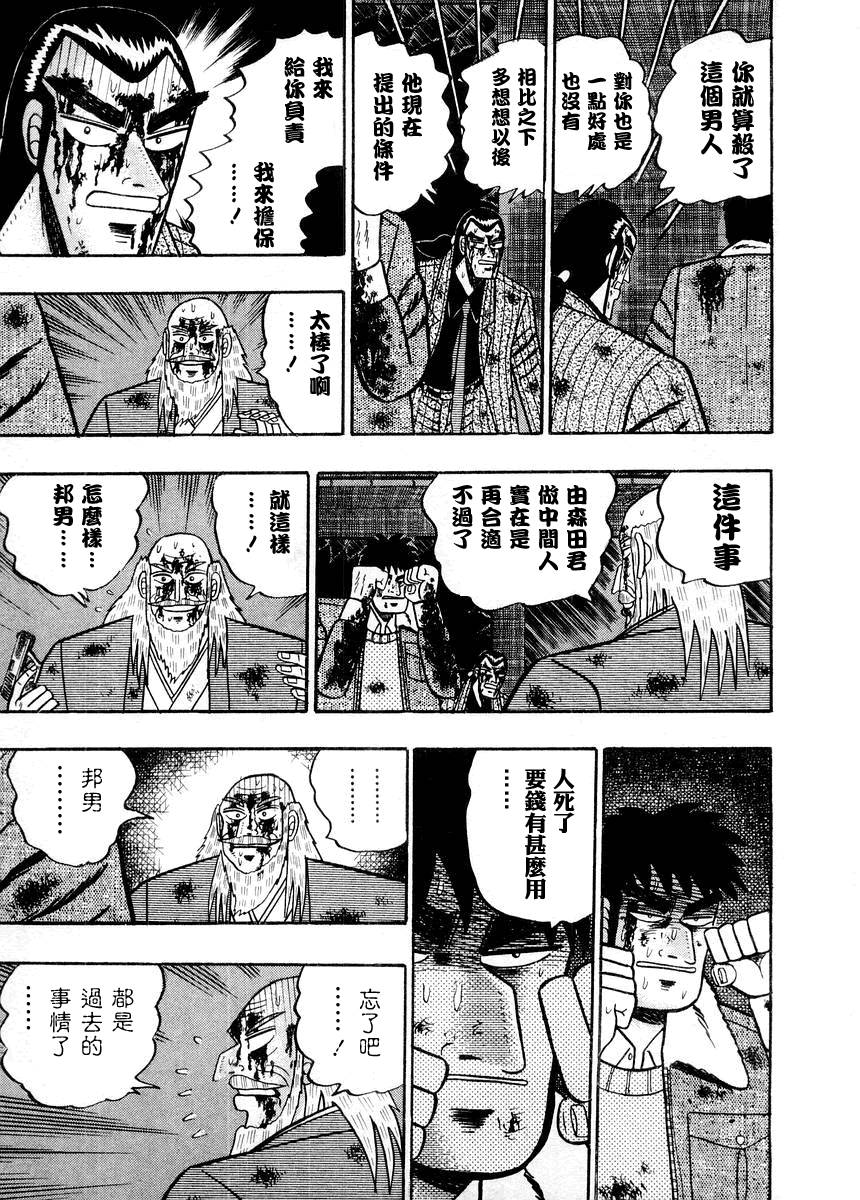 银与金韩漫全集-第87话无删减无遮挡章节图片 