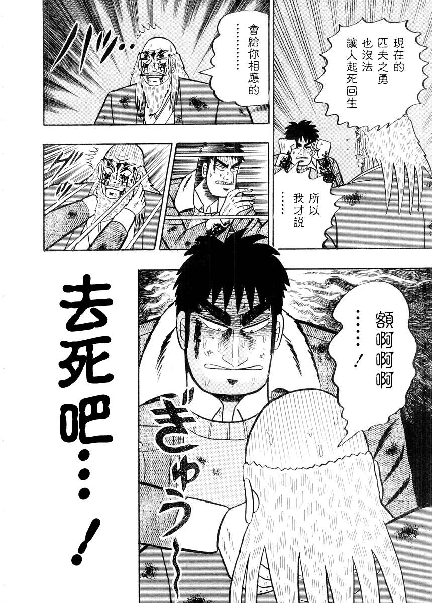 银与金韩漫全集-第87话无删减无遮挡章节图片 