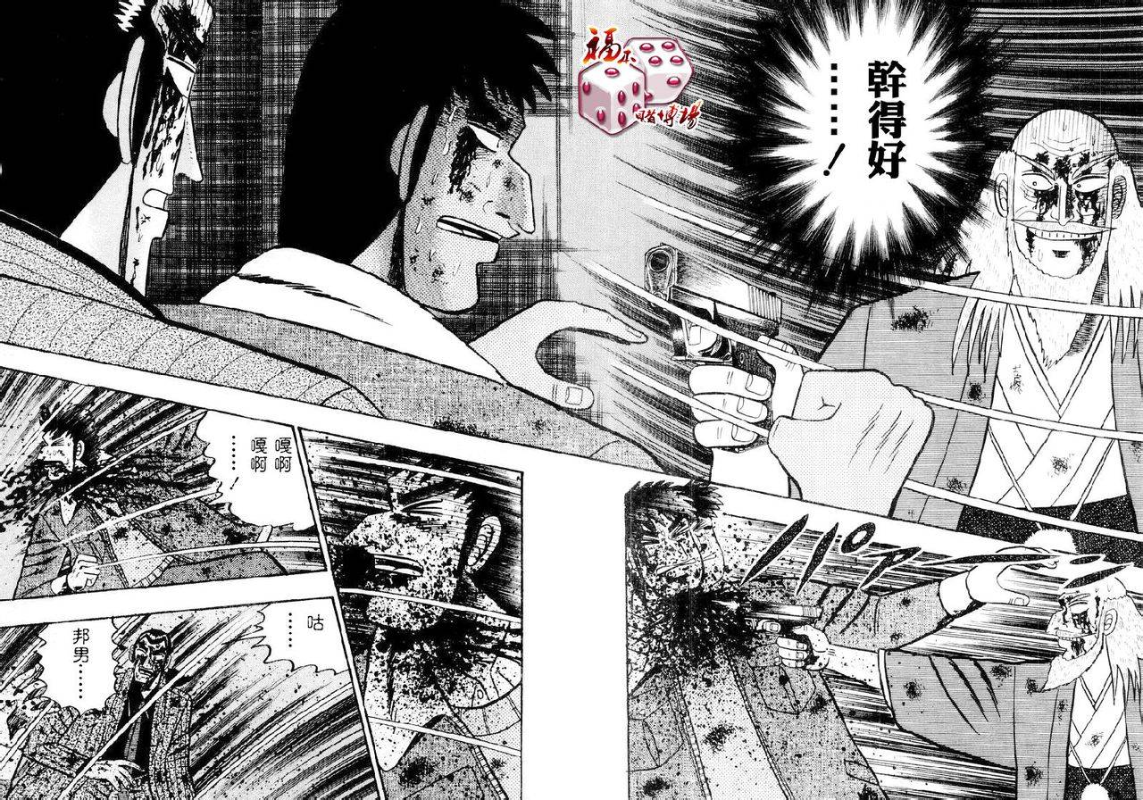 银与金韩漫全集-第87话无删减无遮挡章节图片 