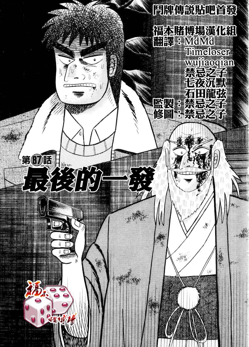 银与金韩漫全集-第87话无删减无遮挡章节图片 
