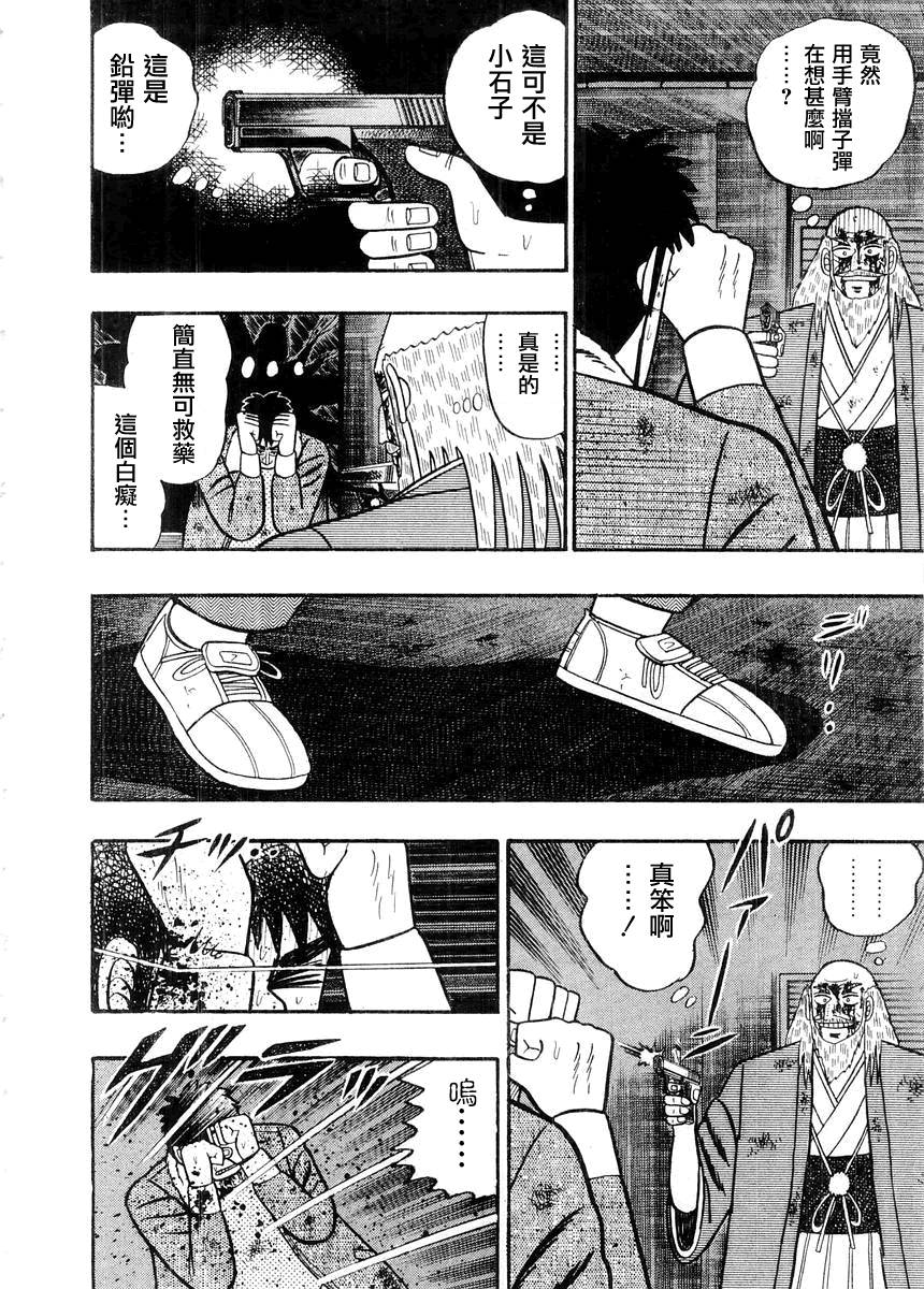 银与金韩漫全集-第87话无删减无遮挡章节图片 