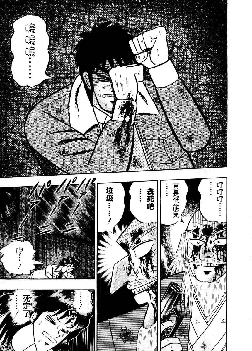 银与金韩漫全集-第87话无删减无遮挡章节图片 