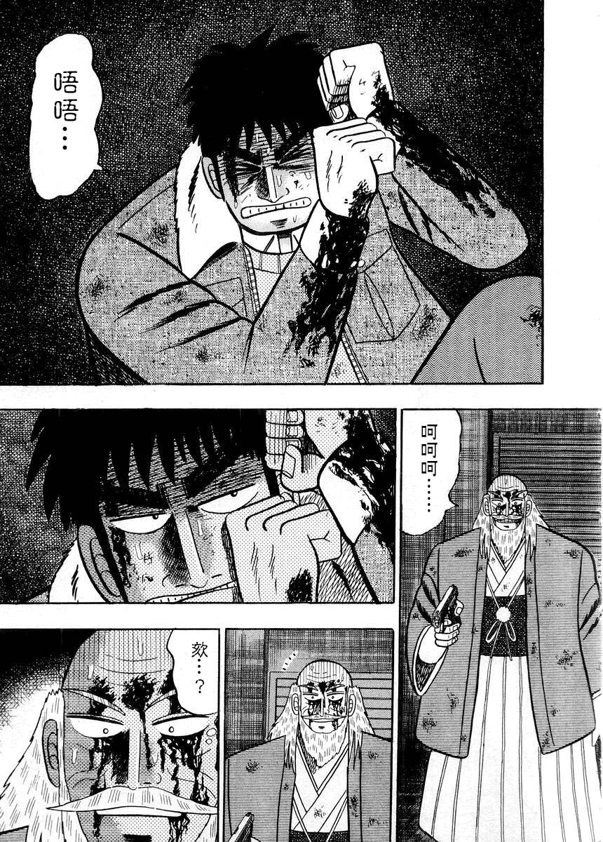 银与金韩漫全集-第87话无删减无遮挡章节图片 