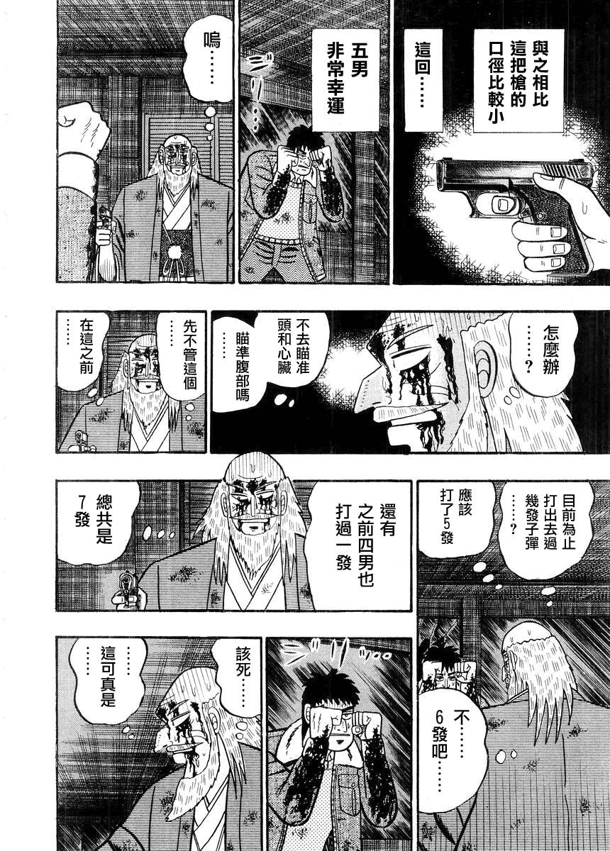 银与金韩漫全集-第87话无删减无遮挡章节图片 