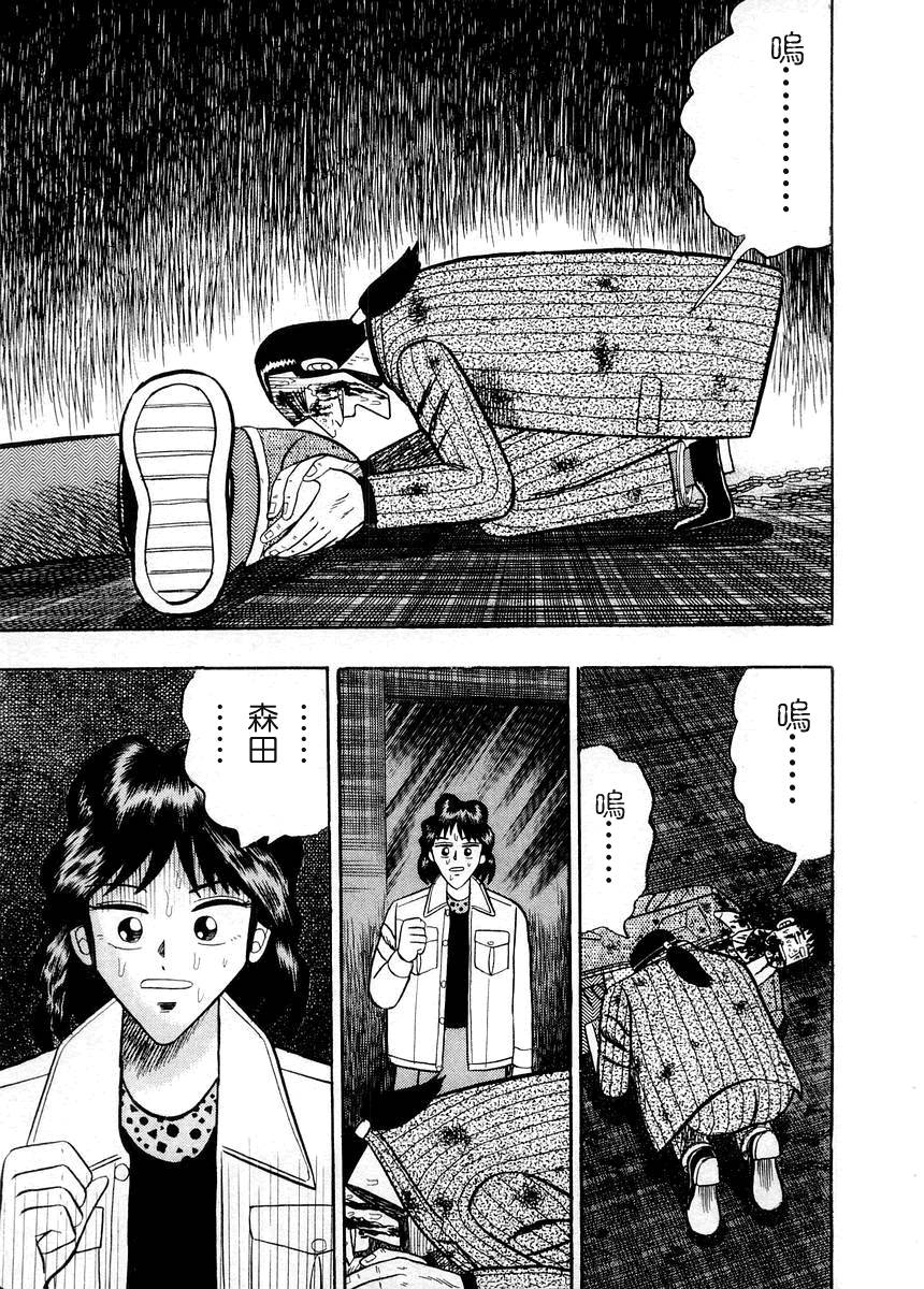 银与金韩漫全集-第88话无删减无遮挡章节图片 