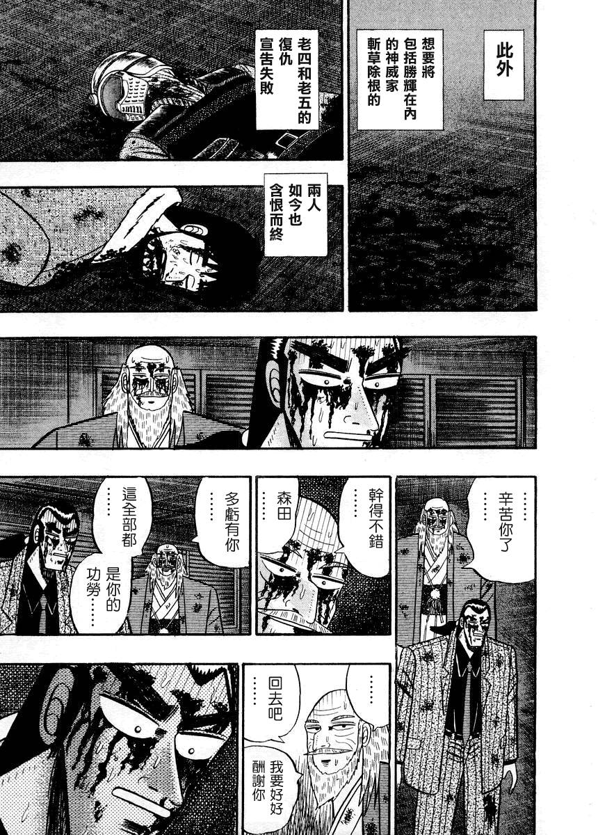 银与金韩漫全集-第88话无删减无遮挡章节图片 