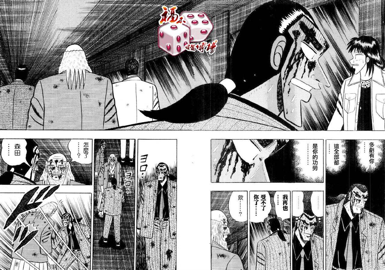 银与金韩漫全集-第88话无删减无遮挡章节图片 