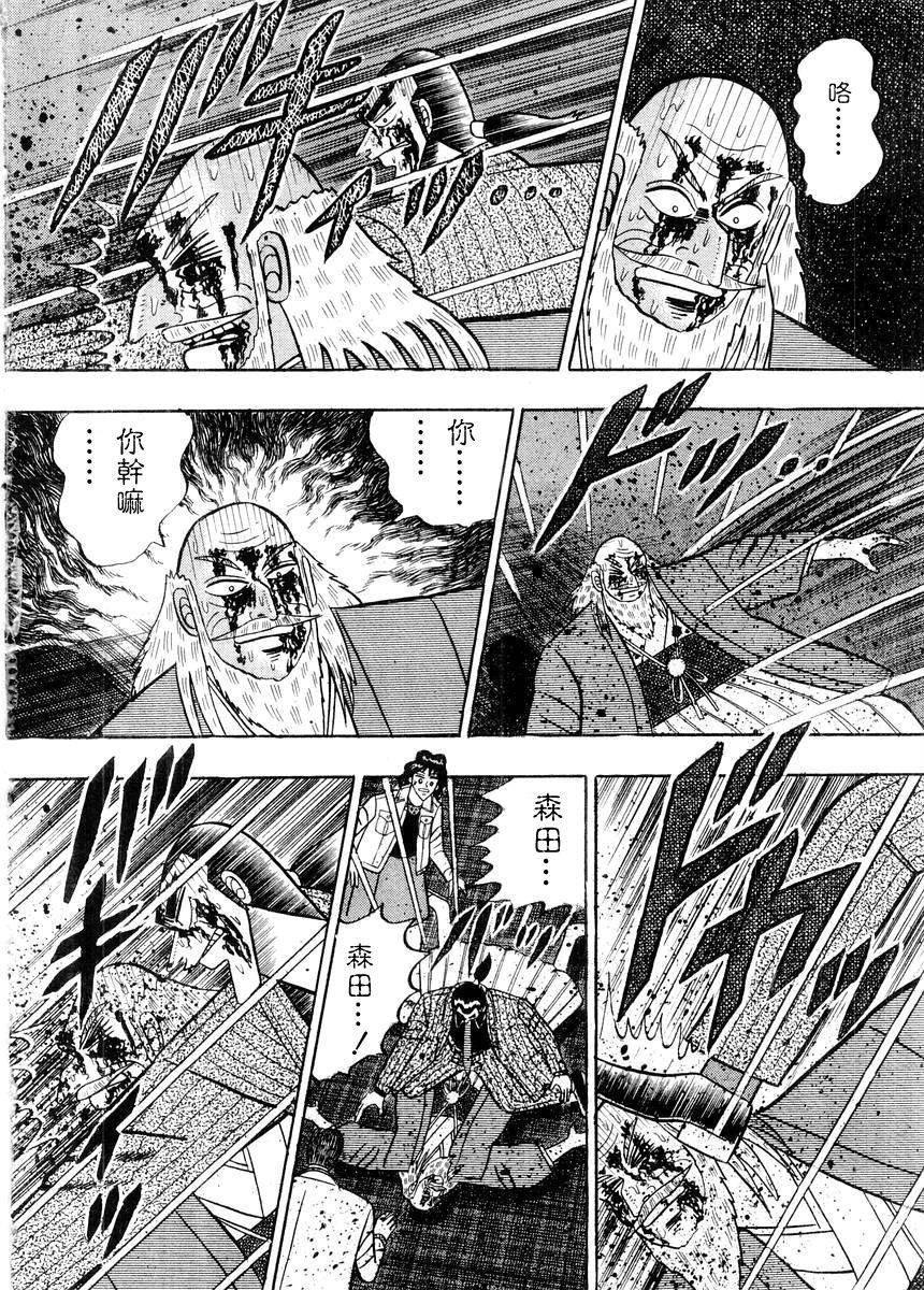 银与金韩漫全集-第88话无删减无遮挡章节图片 