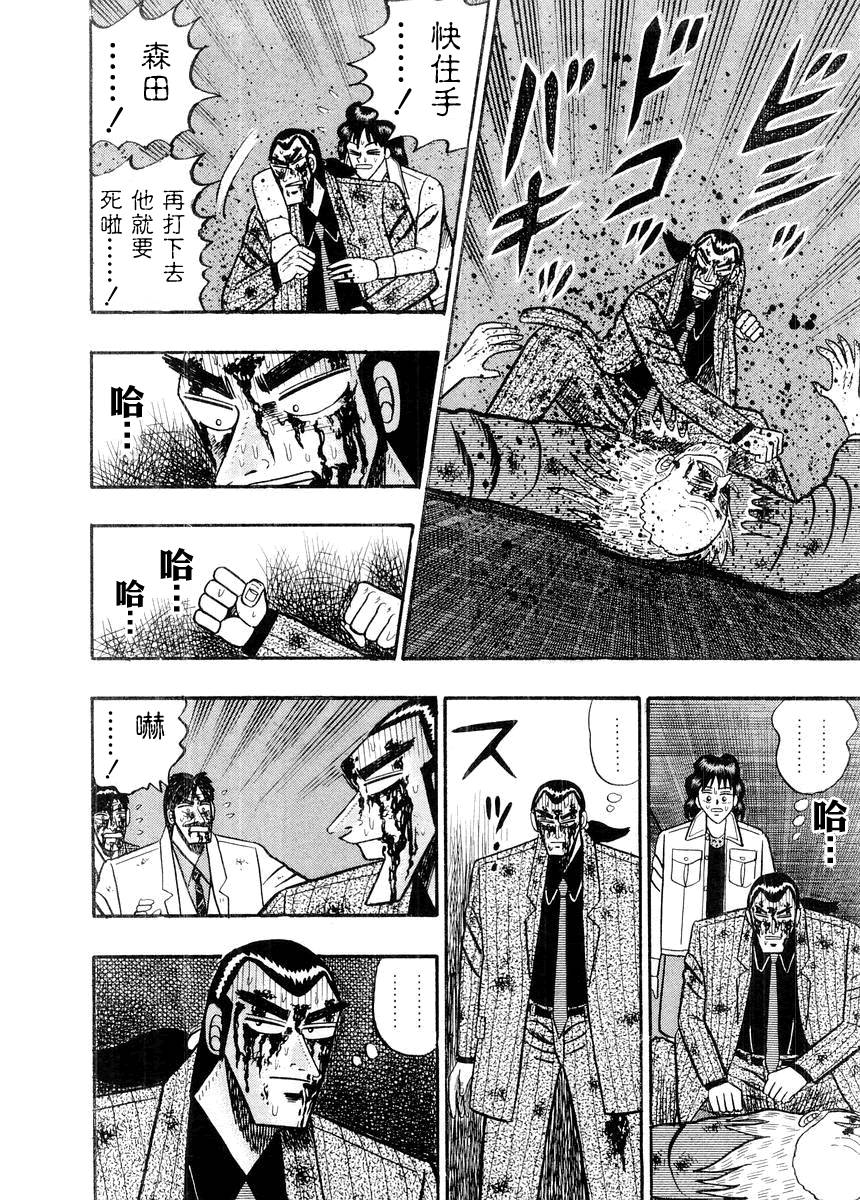 银与金韩漫全集-第88话无删减无遮挡章节图片 