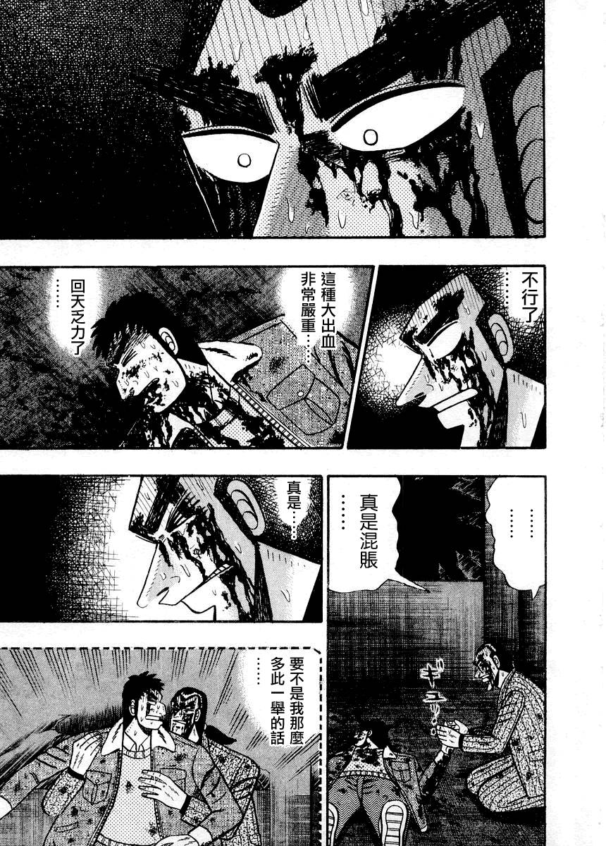 银与金韩漫全集-第88话无删减无遮挡章节图片 