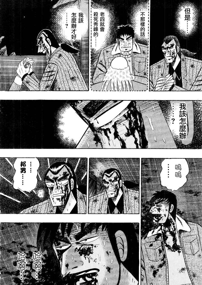 银与金韩漫全集-第88话无删减无遮挡章节图片 