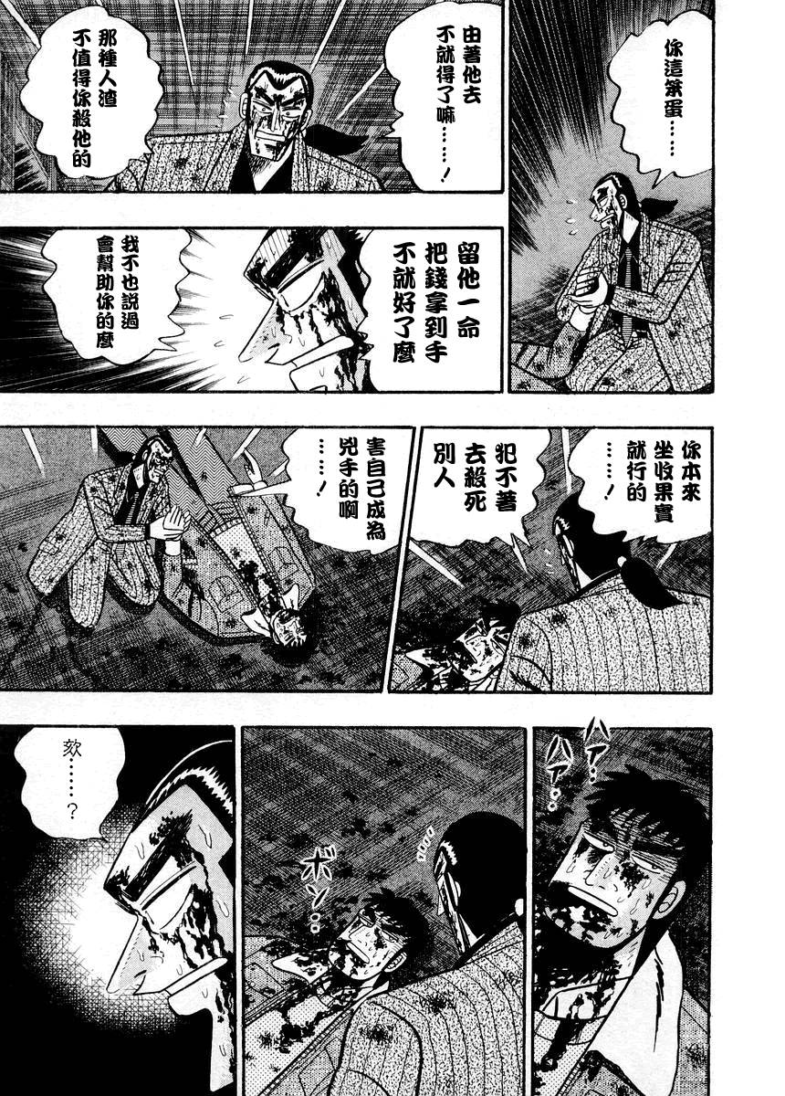 银与金韩漫全集-第88话无删减无遮挡章节图片 