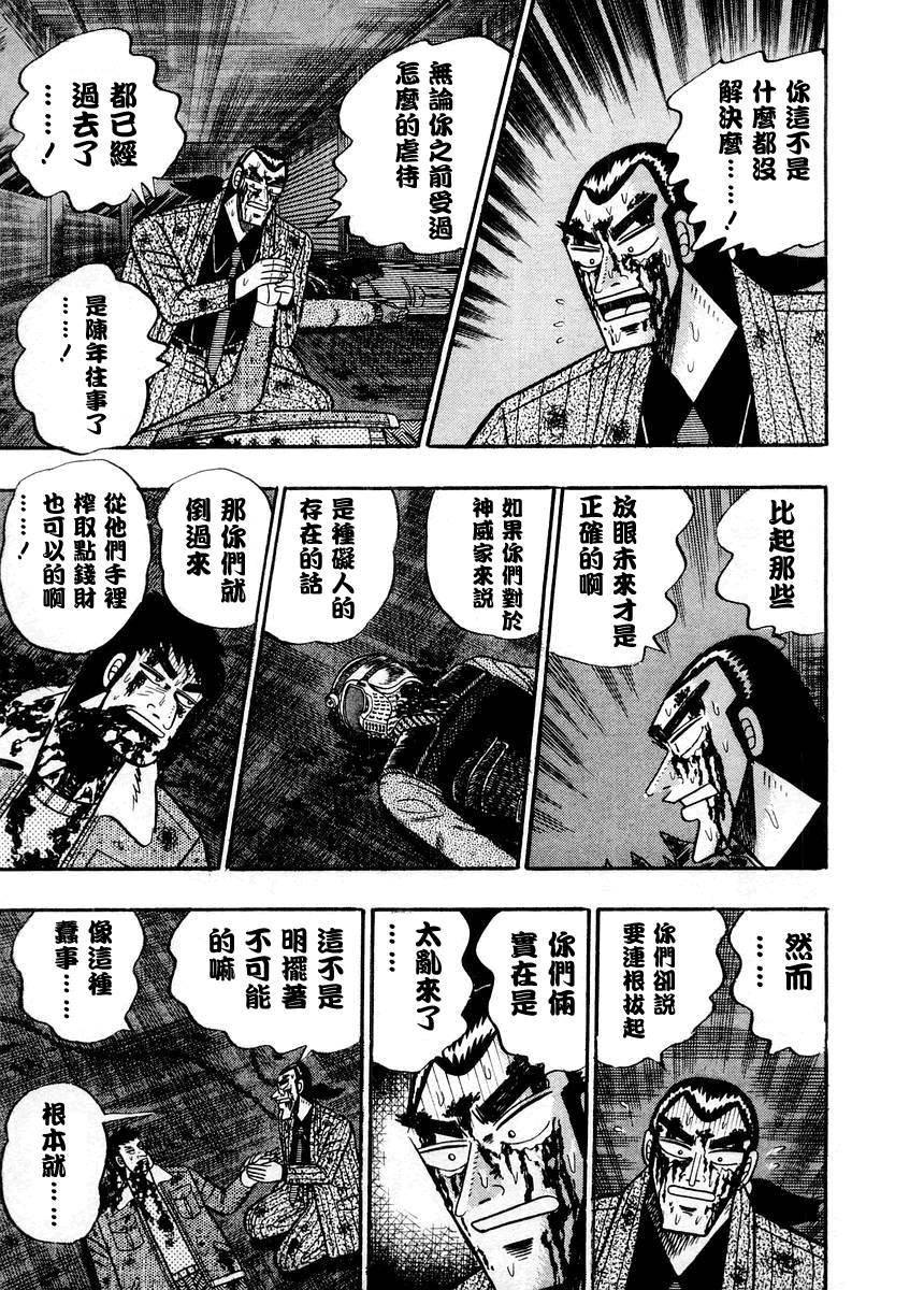 银与金韩漫全集-第88话无删减无遮挡章节图片 