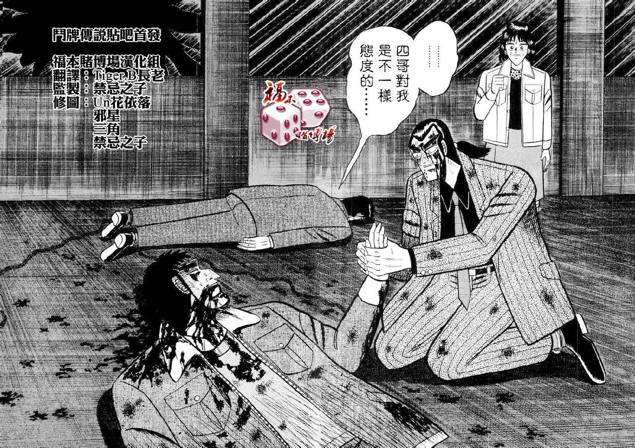 银与金韩漫全集-第88话无删减无遮挡章节图片 
