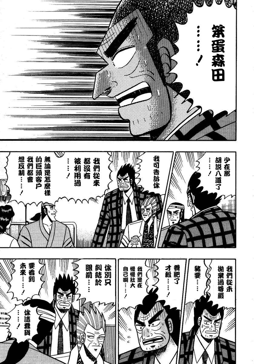 银与金韩漫全集-第89话无删减无遮挡章节图片 